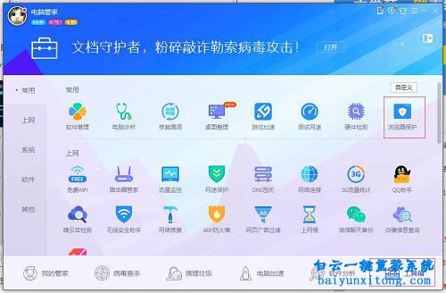 如何修改電腦瀏覽器主頁并鎖定步驟