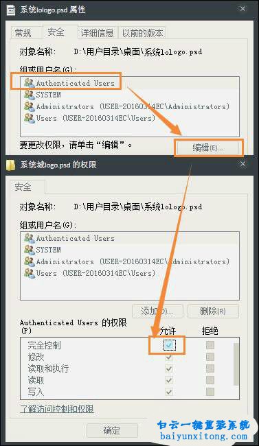 win8系統沒有權限更改只讀文件屬性步驟