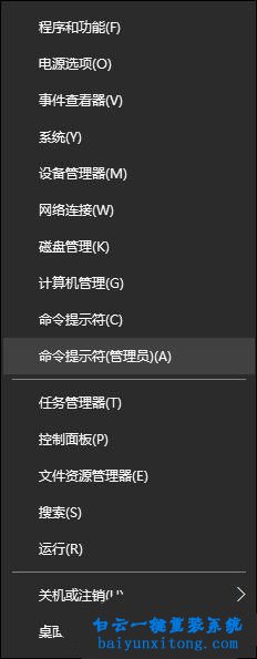 禁用Win10 64位系統(tǒng)驅(qū)動程序強制簽名步驟