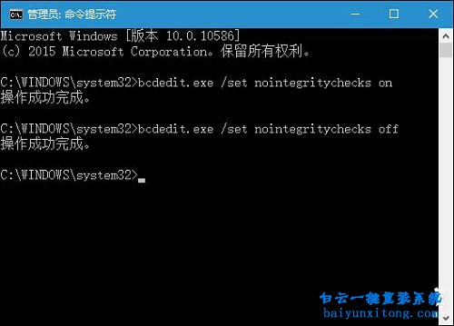 禁用Win10 64位系統(tǒng)驅(qū)動程序強制簽名步驟