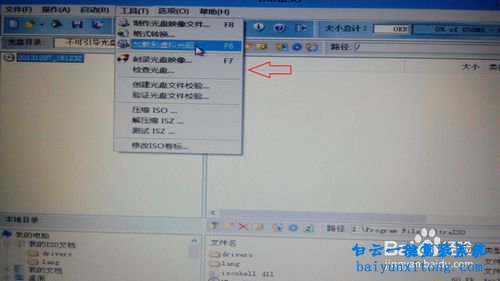 筆記本裝win7,U盤重裝win7系統教程步驟