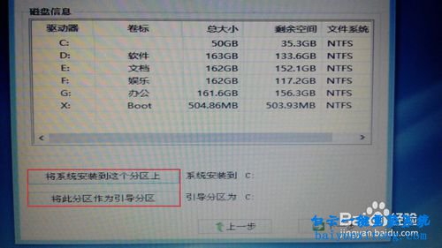 筆記本裝win7,U盤重裝win7系統教程步驟