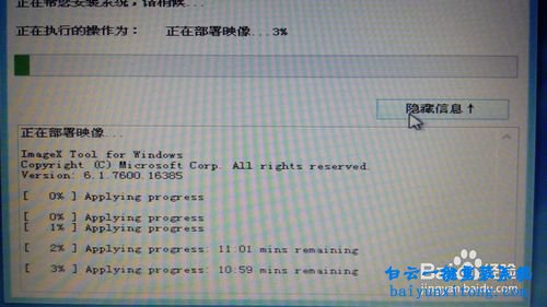 筆記本裝win7,U盤重裝win7系統教程步驟