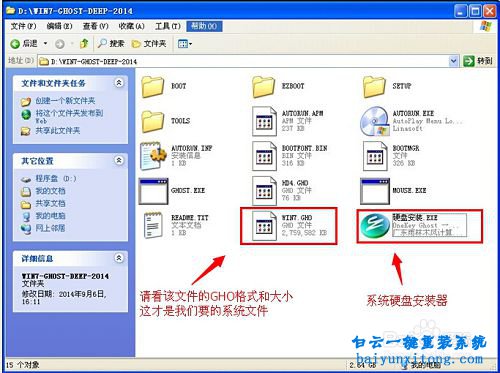 電腦操作系統換win7系統步驟