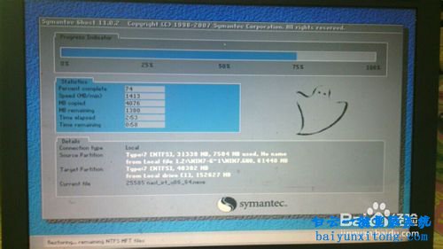 電腦操作系統換win7系統步驟
