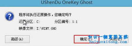 U深度重裝win7純凈版,U深度重裝win7旗艦版,win7旗艦步驟