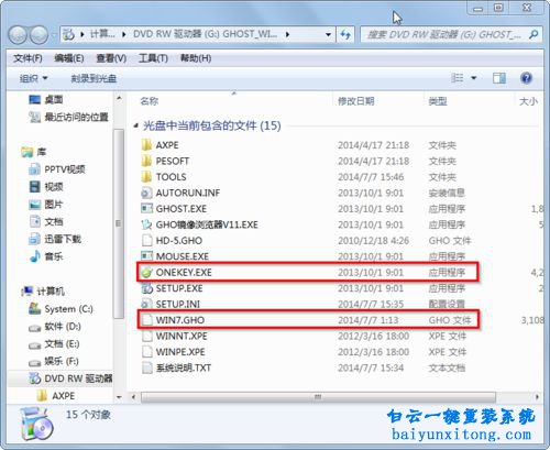 雨林木風,win7 32位,硬盤,重裝系統步驟