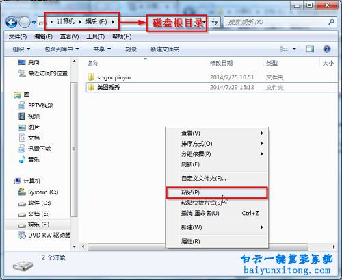 雨林木風,win7 32位,硬盤,重裝系統步驟