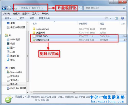 雨林木風,win7 32位,硬盤,重裝系統步驟