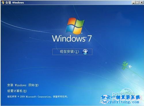 雨林木風,win7 32位,硬盤,重裝系統步驟