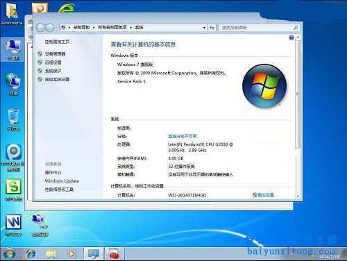雨林木風,win7 32位,硬盤,重裝系統步驟