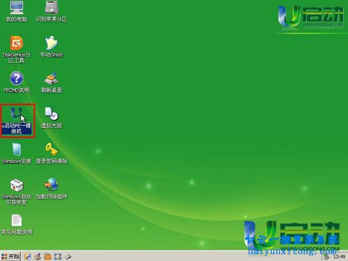 怎么重裝系統(tǒng)，自己重裝系統(tǒng)的教程步驟