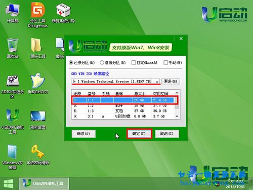 電腦無法開機(jī)怎么重裝系統(tǒng)的教程步驟