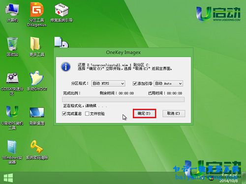 電腦無法開機(jī)怎么重裝系統(tǒng)的教程步驟