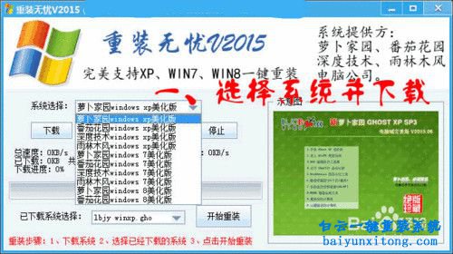 戴爾電腦一鍵重裝系統,戴爾一鍵重裝系統步驟