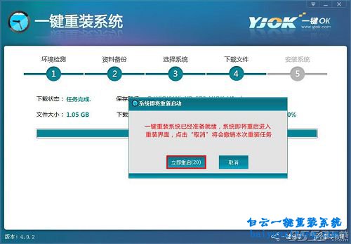 win7旗艦版系統(tǒng)怎么一鍵安裝步驟