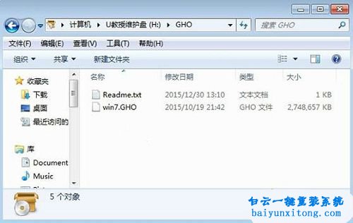 thinkpad系統(tǒng)重裝步驟,GPT重裝win764位系統(tǒng)步驟
