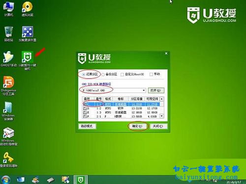 thinkpad系統(tǒng)重裝步驟,GPT重裝win764位系統(tǒng)步驟
