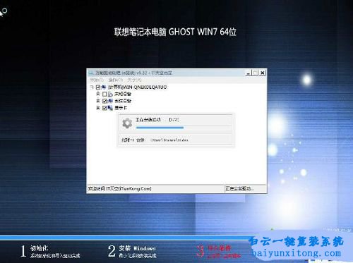 筆記本win10重裝win7,win10系統重裝win7系統步驟