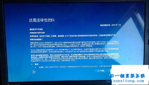 win1064位原版系統安裝,U盤安裝win10正式版步驟