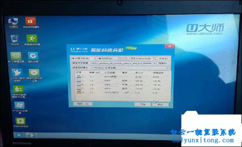 win1064位原版系統安裝,U盤安裝win10正式版步驟