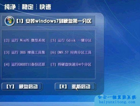 筆記本電腦重裝系統(tǒng),筆記本重裝系統(tǒng)步驟