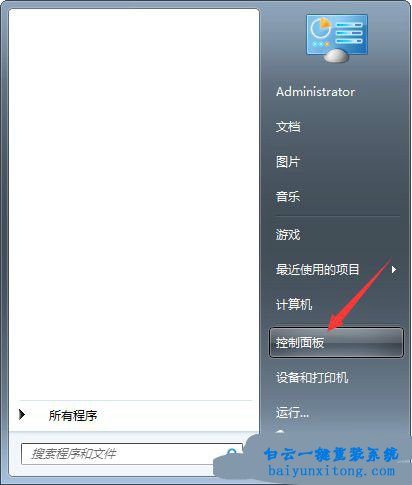 win7大智慧軟件亂碼無法安裝步驟