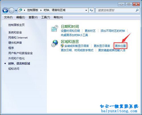 win7大智慧軟件亂碼無法安裝步驟