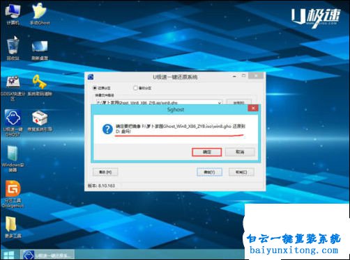 U盤安裝win7和win8雙系統(tǒng),怎么安裝win7和win8雙系統(tǒng)步驟