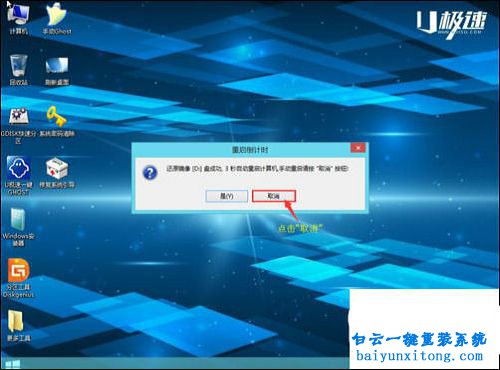 U盤安裝win7和win8雙系統(tǒng),怎么安裝win7和win8雙系統(tǒng)步驟