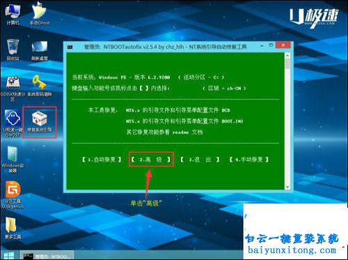 U盤安裝win7和win8雙系統(tǒng),怎么安裝win7和win8雙系統(tǒng)步驟