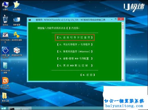 U盤安裝win7和win8雙系統(tǒng),怎么安裝win7和win8雙系統(tǒng)步驟