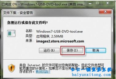 宏碁用U盤怎么安裝win7系統.U盤怎么安裝win7系統步驟