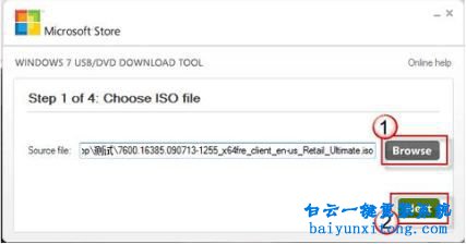 宏碁用U盤怎么安裝win7系統.U盤怎么安裝win7系統步驟