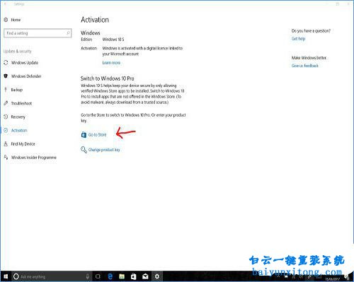 win10S免費升級win10專業(yè)版正版系統(tǒng)步驟