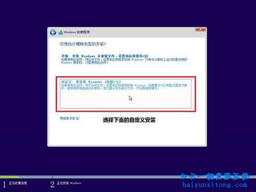 windows8.1系統光盤怎么安裝,怎么安裝windows8.1系統步驟