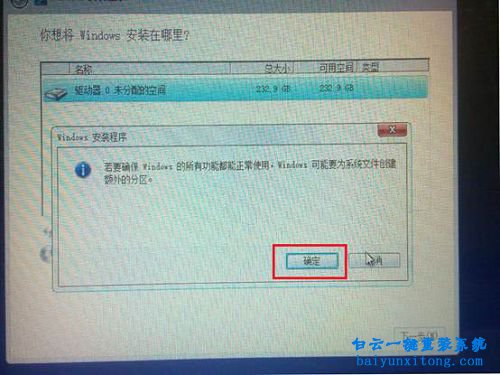 windows8.1系統光盤怎么安裝,怎么安裝windows8.1系統步驟