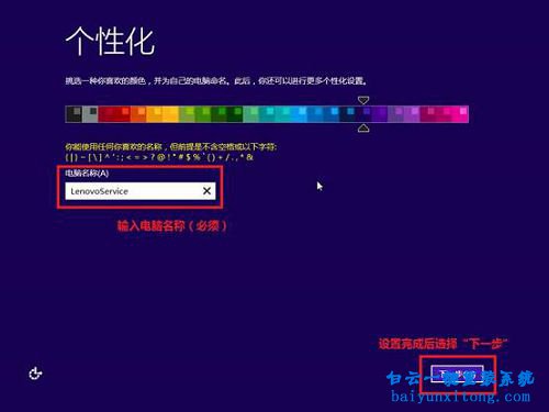 windows8.1系統光盤怎么安裝,怎么安裝windows8.1系統步驟