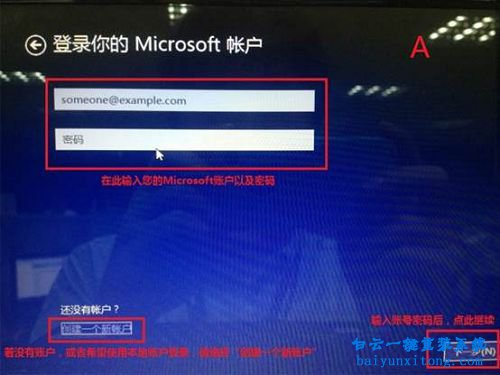 windows8.1系統光盤怎么安裝,怎么安裝windows8.1系統步驟