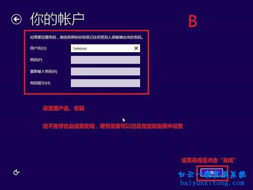 windows8.1系統光盤怎么安裝,怎么安裝windows8.1系統步驟