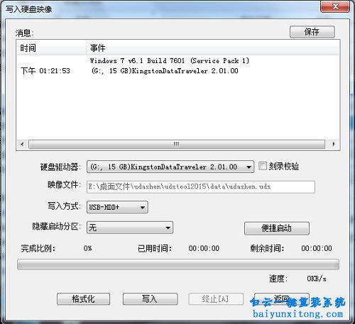 u盤安裝win7系統,U盤怎么安裝win7系統步驟