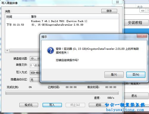u盤安裝win7系統,U盤怎么安裝win7系統步驟