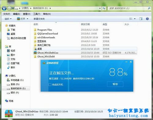 win10 ghost專業版一鍵安裝,ghost win10專業版系統一鍵步驟
