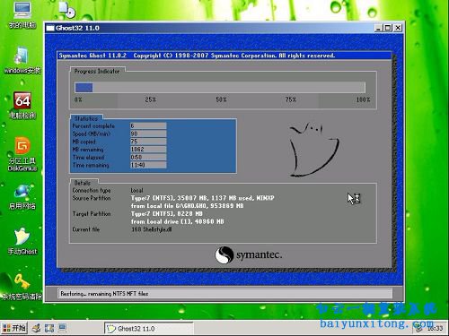 Ghostxp系統(tǒng)光盤(pán)安裝步驟