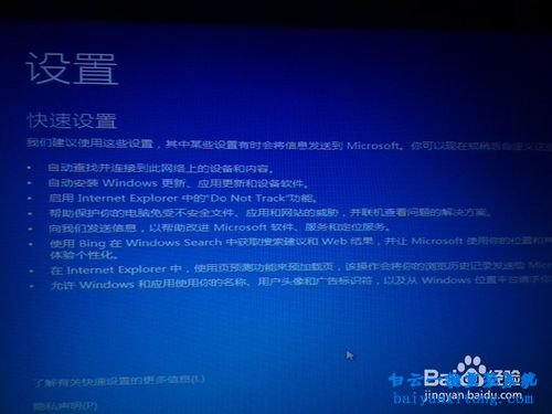 win7系統(tǒng)下安裝win8.1雙系統(tǒng)步驟
