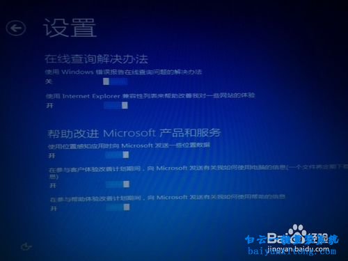 win7系統(tǒng)下安裝win8.1雙系統(tǒng)步驟
