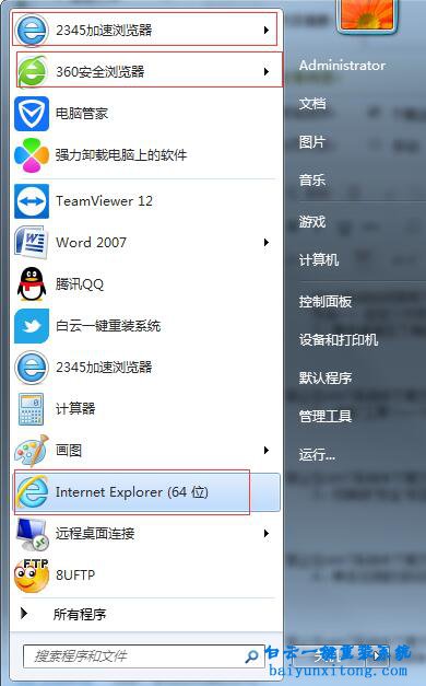 如何禁止下載東西,禁止下載任何東西怎么設置步驟