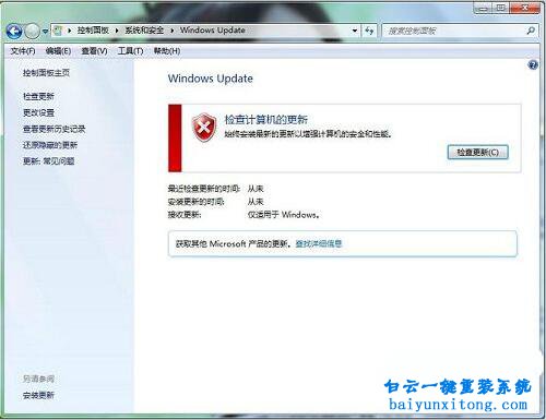 win7開機(jī)出現(xiàn)“配置Windows，請(qǐng)勿關(guān)機(jī)”怎么解決步驟