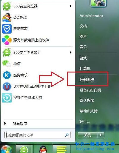 win7開機(jī)出現(xiàn)“配置Windows，請(qǐng)勿關(guān)機(jī)”怎么解決步驟