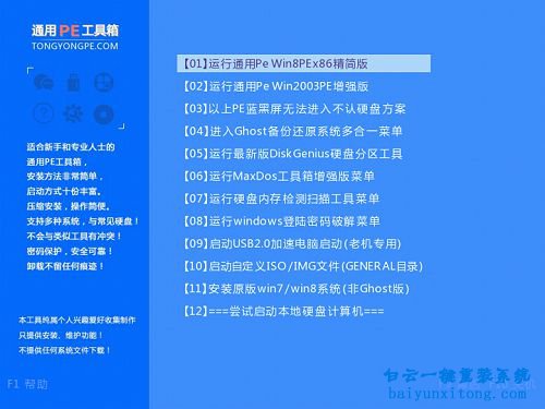 u盤重裝原版Win8系統(tǒng),U盤一鍵重裝原版win8系統(tǒng)步驟